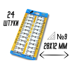 Крючки  пришивные планшет №9/28мм/24шт
