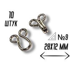 Крючки  пришивные №9/28мм/10шт
