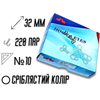 Крючки  пришивные серебристые №10/32мм/220пар