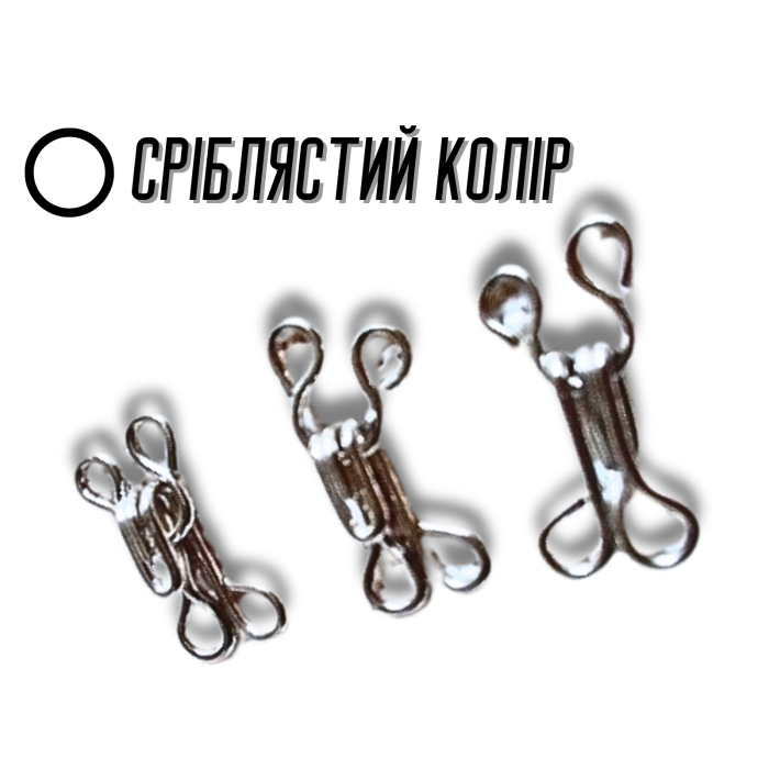Крючки  пришивные серебристые №9/28мм/220пар