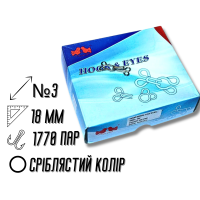 Крючки  пришивные серебристые №3/18мм/1770пар