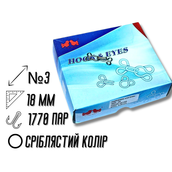 Крючки  пришивные серебристые №3/18мм/1770пар