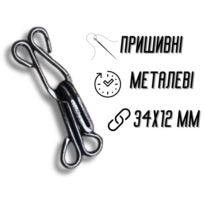 Крючки  пришивные планшет №10/34мм/24шт