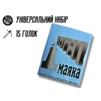 Иголки для шитья вручную Огни маяка синие 15игл