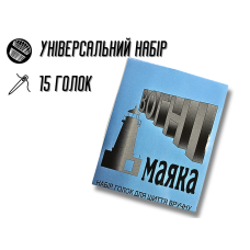 Иголки для шитья вручную Огни маяка синие 15игл