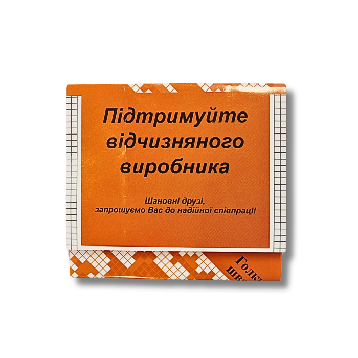 Иголки для ручного шитья Рушничок 20шт