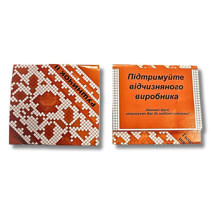 Иголки для ручного шитья Рушничок 20шт