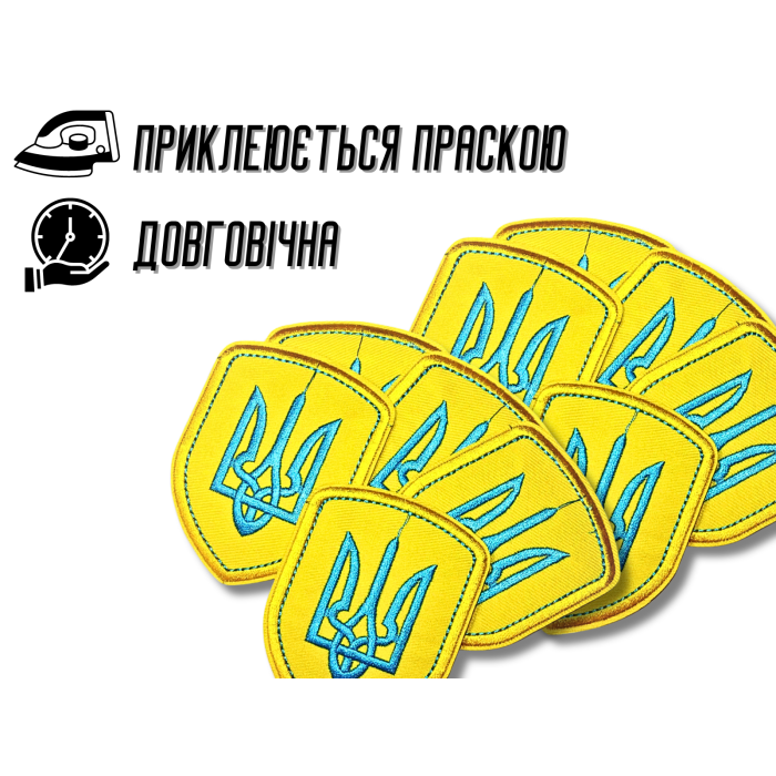 Аппликация для одежды нашивка Герб Украины голубой №4/6х8см