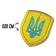 Аппликация для одежды нашивка Герб Украины голубой №4/6х8см