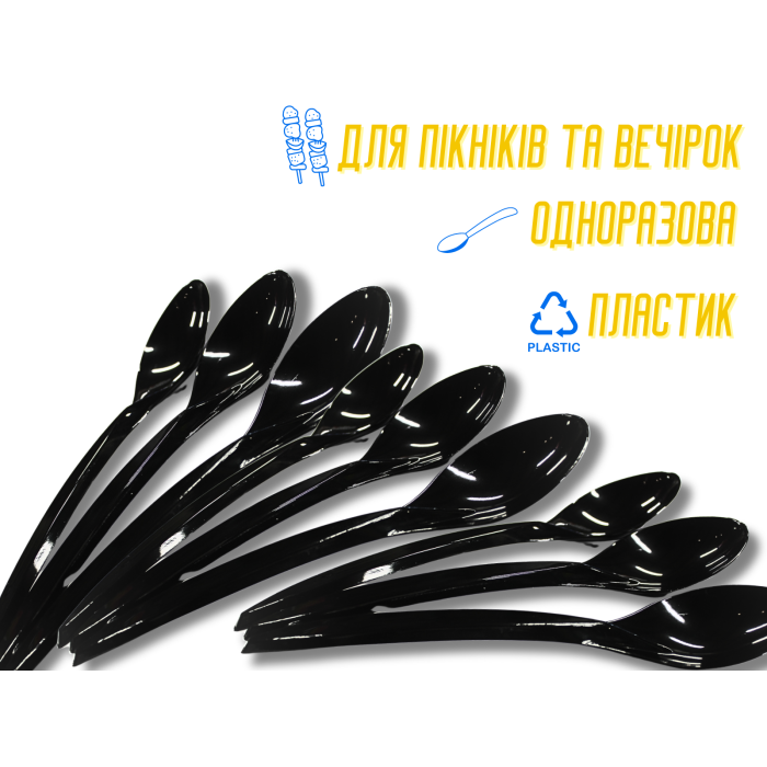 Ложка одноразовая столовая пластиковая черная 18см