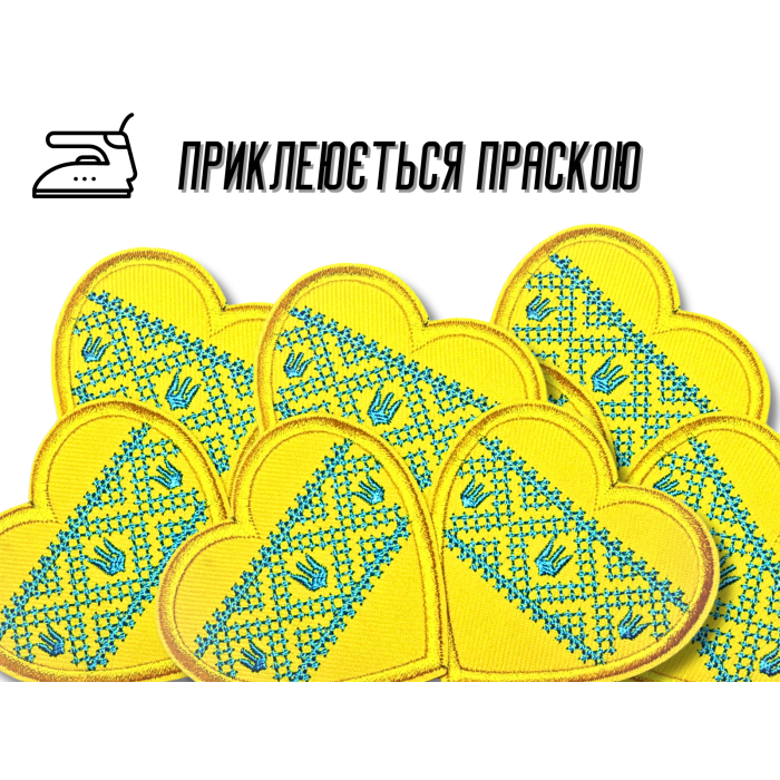 Аппликация для одежды нашивка Украинское Сердце с вышитым орнаментом №3/6х6см