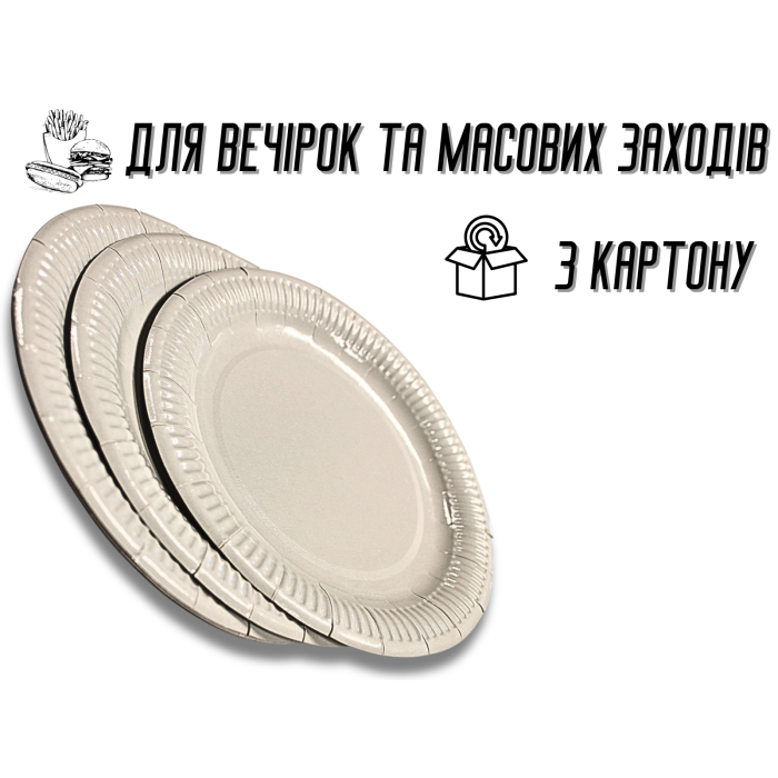 Тарелка одноразовая картонная круглая 18см