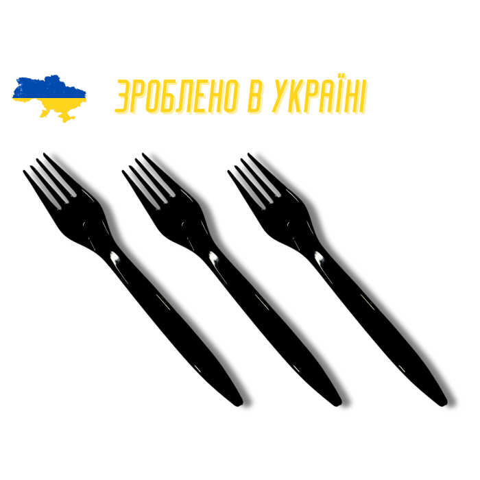 Вилка одноразовая столовая пластиковая черная 18см