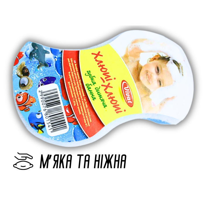 Губка банная детская поролоновая Хлюпи-Хлюпи 15х9х4,5см