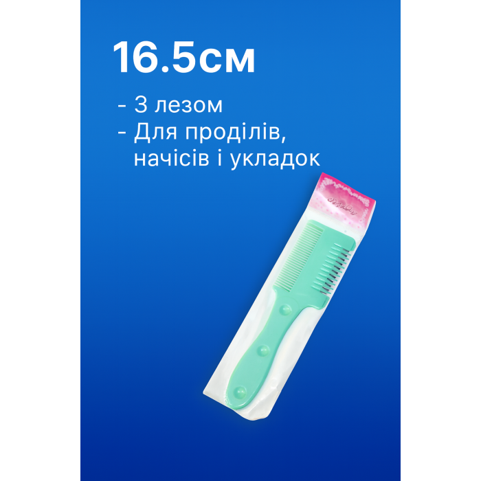 Расческа Kai Da с лезвием 16.5см