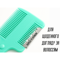 Расческа Kai Da с лезвием 16.5см
