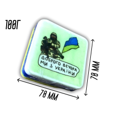 Мыло сувенирное ароматизированное с картинкой "Доброго вечора" 100г