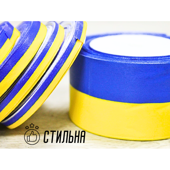 Лента атласная двухцветная желто-синяя 1см/20м