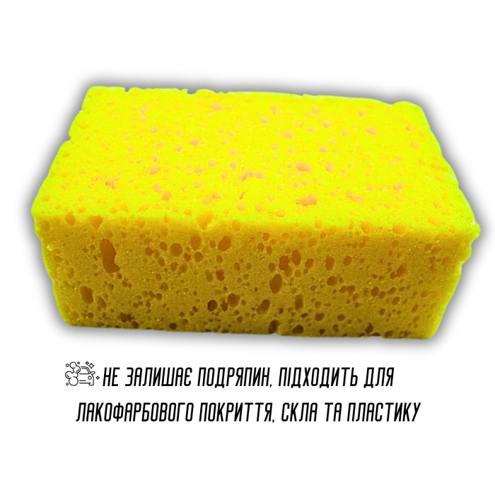 Губка автомобильная поролоновая Экстра пена 18х11х7см